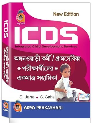 ICDS ARYA PRAKASANI.jpg